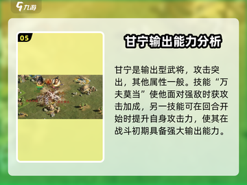 三国谋定天下🔥吴国最强阵容搭配秘籍💡截图6