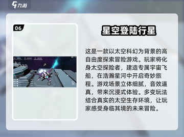 🔥2025最受欢迎火星救援游戏推荐🚀截图7