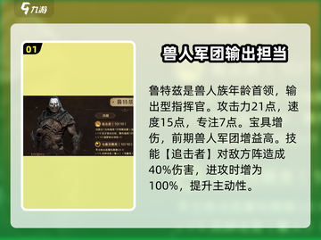 指环王纷争🔥鲁特兹玩法全攻略，轻松上手秒变大神！截图2
