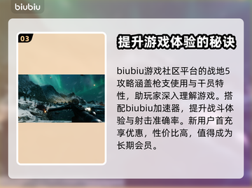 战地5🔥闪退解决方法分享，玩家必看！截图4