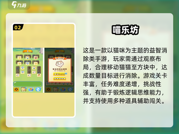 🔥2025最火猫咪游戏TOP榜🎮轻松治愈萌翻你！截图3