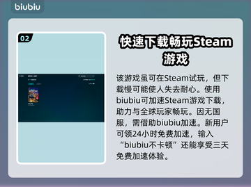 孤行异星下载太慢？🚀教你快速下载绝招！截图3