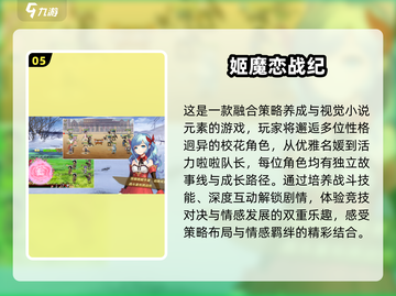 2025必玩！🔥类似《少女都市》的高甜手游大汇总🌸截图6