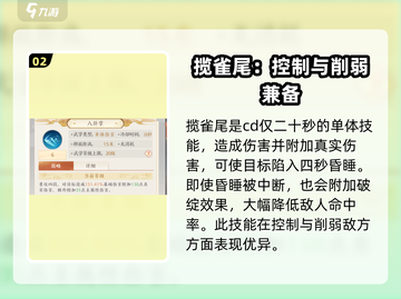 天龙八部2手游武当技能🔥超强解析来啦！截图3