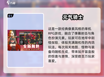 🔥2024最耐玩RPG像素手游合集💥截图2
