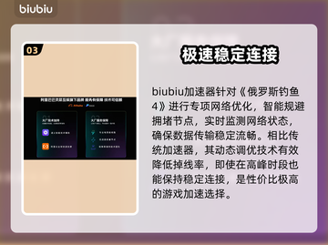 俄罗斯钓鱼4秒连不掉线！🎣速看截图4
