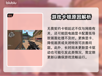 🔥无畏契约加速器大揭秘！🚀截图6