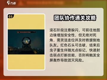 破碎之地50级副本打法🔥掌握这些技巧，轻松通关！🎮截图4