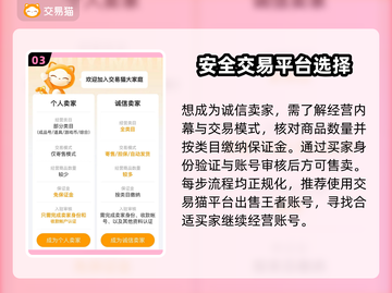 王者账号交易平台推荐🔥正规又安全🎉截图4