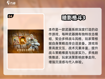 🔥2025必玩奥特曼格斗游戏榜单来袭！💥截图5