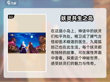 天境传说🔥千灵城隐藏位置大曝光！快来探索👇截图3