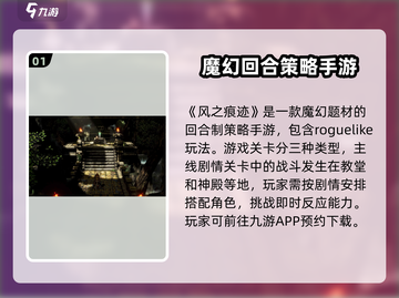 风之痕迹🔥超全玩法攻略大全，新手必看！截图2