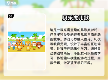 小朋友爱不释手🎉2025超趣味手游大全截图2