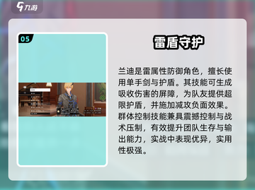 🔥《二重螺旋》角色图鉴大揭秘！💥截图6