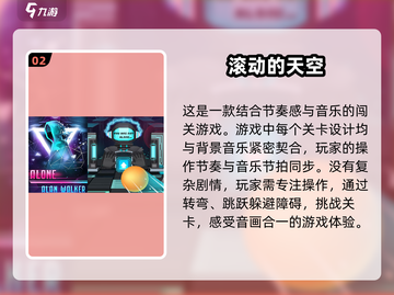 🔥2024超好玩小球闯关游戏推荐🎉截图3