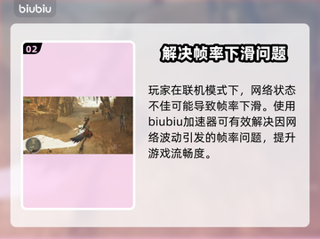 怪物猎人荒野PS5帧数🔥稳定秘籍🎉截图3