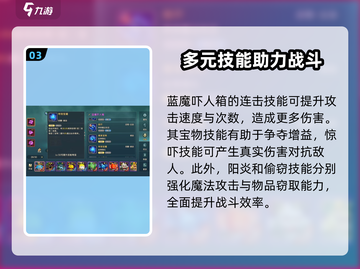 魔力宝贝🔥蓝魔吓人箱技能超详细解析来了！截图4