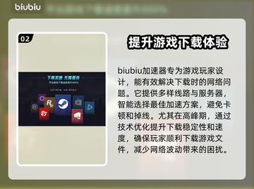 刺客信条影下载⚡加速器平台推荐🔥截图3