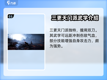 燕云十六声🔥帮派门派全解析，不看后悔！截图4