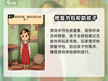 孩子生命之泉书包坏了？🔥《我的世界》修复技巧来了！截图2