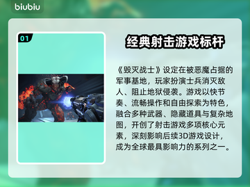 💥毁灭战士闪退掉线？速看修复技巧！🎮截图2
