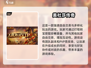 🔥2025传奇手游排行🔥单职业玩家必看！截图5
