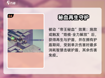 《铃兰之剑》沙姆斯强度爆表？💥截图5