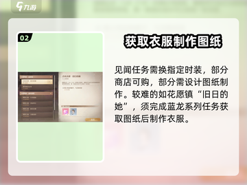 无限暖暖🔥见闻任务超简单攻略💡截图3