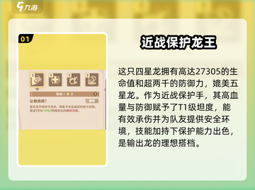 🔥《驯龙高手旅程》雷爪龙强度分析来啦！还不快看？截图2