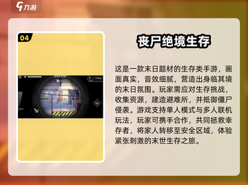 🔥2025打丧尸手游TOP榜出炉！🎮截图5