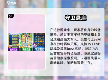 🔥2025超热门塔防肉鸽游戏推荐🎉截图5