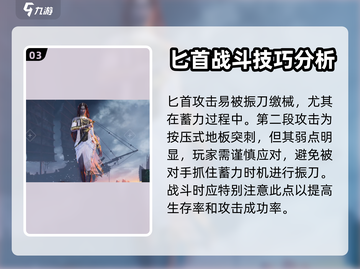 永劫无间手游匕首获取攻略💥免费拿！🔥截图4