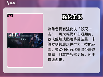 《零号任务》女角色TOP3🔥截图3