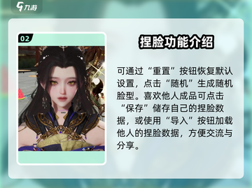 剑网3无界捏脸🔥超详细教程玩法来了！快收藏🌟截图3