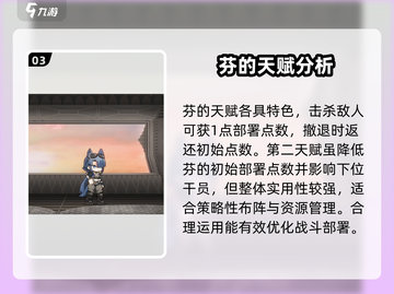 明日方舟：异格芬🔥历阵锐枪，真相揭晓！截图4