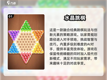 ✨2025必玩！超FUN小朋友棋盘游戏合集🎉截图2