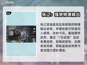 三国天下归心🔥魏国最强阵容曝光！💥截图5