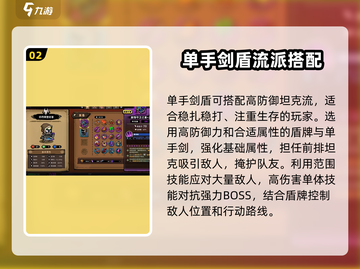 失落城堡2🔥单手剑玩法攻略，高手必备！截图3