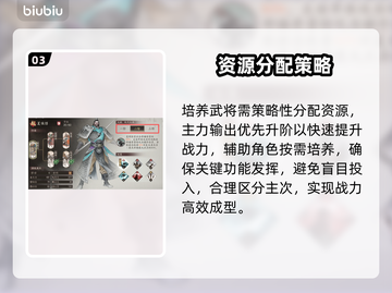 三国望神州🔥战力飙升秘籍💥截图4