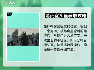 龙之信条2🔥嚎叫头盔获取秘籍💡截图2
