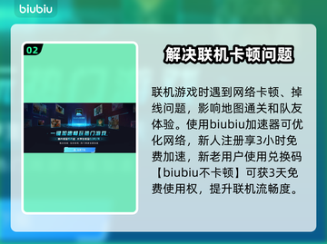 星界战士🔥超简单救队友方法分享！🎮截图3