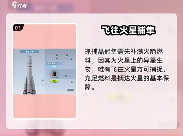 《创造吧！晶冠隼抓捕🔥》截图2