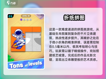 2025🔥爆款折纸游戏合集🧩手残党也能变大神！截图6