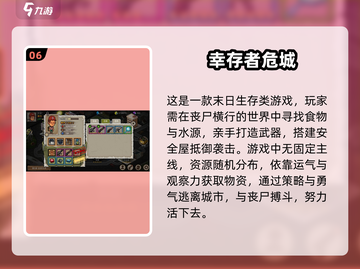 🔥2025必玩丧尸游戏 rankings좀截图7
