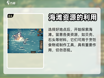 饥荒新家园🌊海滩玩法大揭秘！🔥截图4