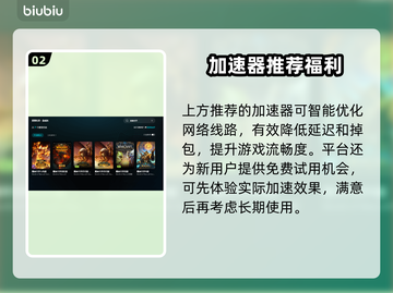 🔥魔兽世界加速器大揭秘！✨截图3