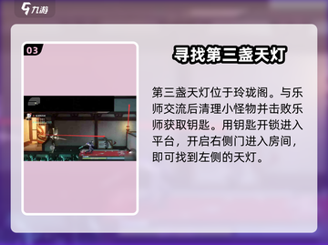 原神🔥归龙潮天灯钥匙位置全攻略✨截图4