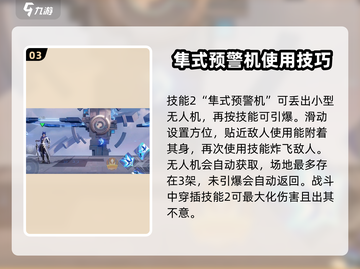 王者荣耀🔥星之破晓：百里守约玩法全揭秘🎉截图4