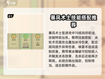 元气骑士前传🔥职业技能搭配推荐，这样玩太强了吧！💥截图2