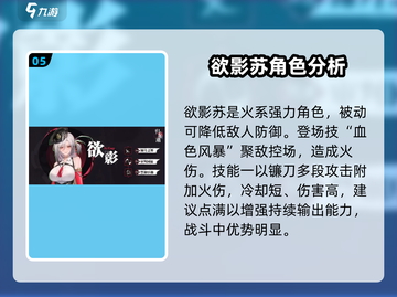 归龙潮🔥最强角色大起底，玩手游必看！截图6